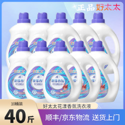 好太太 花漾香氛洗衣液CS