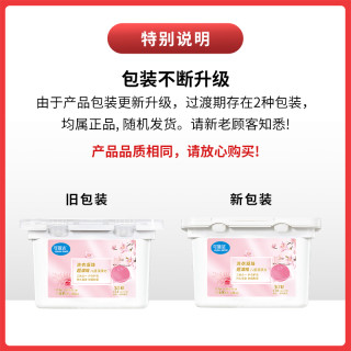 可丽洁 洗衣凝珠抑菌除螨持久留香珠柔顺护色 60颗+内衣洗衣液1瓶
