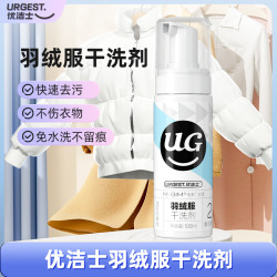 优洁士 羽绒服干洗100ml*2+湿巾*10片/毛呢干洗150ml*2+pp牙刷*2