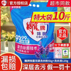 雕牌 除菌无磷洗衣粉5kg家用大包实惠家庭装大袋香味持久留香正品