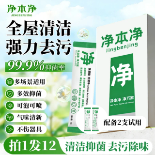 氨基酸去重油水渍污渍地板墙面厨房客厅卫生间