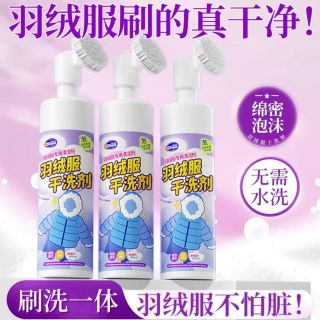 洁宜佳 羽绒服干洗剂去渍免水洗家用衣服清洗剂去油去污渍