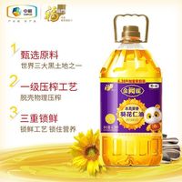 福临门 金阙谣本真葵香葵花仁油6.38L健康食用油家用