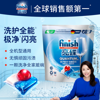 亮碟 洗碗机洗碗凝珠洗碗机洗涤剂洗碗粉洗碗液