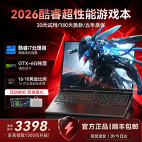 神舟牧歌 2026新款英特尔酷睿i7/i9独显手提笔记本电脑高性能金属轻薄本全能设