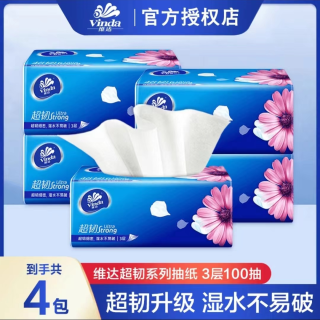 维达 超韧系列 抽纸 3层*100抽*4包(195*133mm)