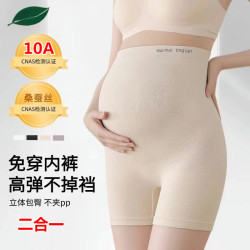 高腰孕妇内裤安全裤二合一春夏季防走光打底裤桑蚕丝底档薄款包臀