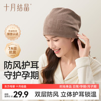 十月结晶 字母护耳冷帽透气百搭法式帽子防风女春秋季适用