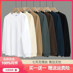 罗纹袖口300G重磅100%纯棉 高品质长袖T恤男女百搭打底衫
