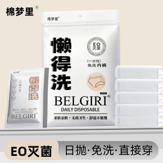 一次性内裤女款旅行出差产后月子产妇专用无菌免洗牛奶丝独立包装