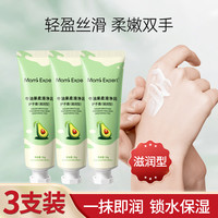 妈咪专家 牛油果护手霜秋冬保湿防干裂滋润便携式润手霜水润