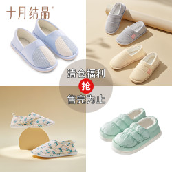十月结晶 月子鞋产后防滑软底孕妇室内软棉拖鞋保暖居家