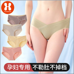 奢芬孕妇内裤孕期怀孕早期中晚期抑菌低腰托腹月子专用无痕裤头女