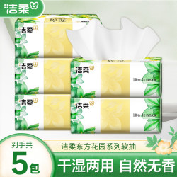 洁柔 繁花5包100抽抽取式珍珠纹亲肤柔软无香吸水花香干湿可湿