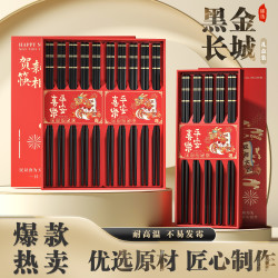 黑金长城高档礼盒防霉耐高温合金筷20双礼盒装