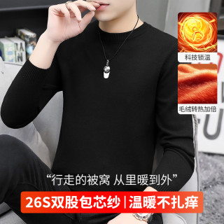 毛衣男春秋圆领内搭打底衫秋冬保暖加绒加厚毛线衣纯色毛衫针织衫