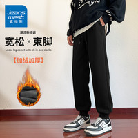 真维斯 加绒加厚裤子男款潮流运动裤男生高街百搭保暖大码休闲裤男