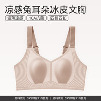 芬腾 FB26960903 无钢圈一片式文胸 肤色 M