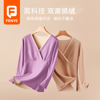 芬也 双面加厚喂奶抓绒秋冬季保暖套装孕妇产后月子服女