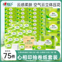 心相印 抽纸云感柔肤M码3层78抽12包*4提+云感柔肤卷纸110g27卷C