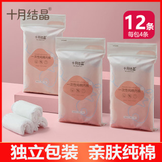 十月结晶 一次性内裤产妇坐月子纯棉孕产妇产后大码旅行内裤女整盒