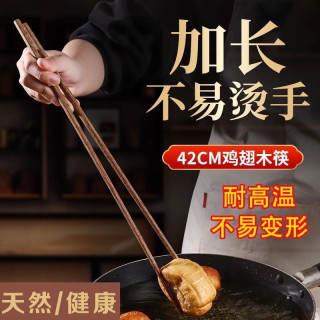 筷子油炸耐高温家用防烫火锅加长超长厨房专用油锅捞面特长檀木筷
