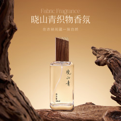 树派 织物香氛喷雾衣服除异味静电送女生老婆礼物小众高级淡香水
