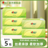心相印 包邮享无香手帕纸卫生面巾纸3层28片*5包便携式面巾纸小包