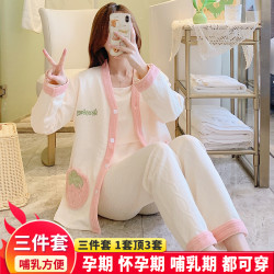三件套空气棉月子服冬季产后加厚夹棉哺乳喂奶套装孕妇睡衣家居服