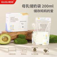 咕咕 储奶袋壶嘴型母乳保鲜冷冻储奶密封200ml大容量一次性存奶袋
