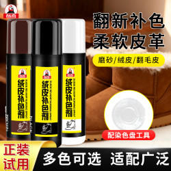 标奇 绒皮补色剂三色可选雪地靴补色自带海绵刷头翻毛皮勃肯鞋翻新
