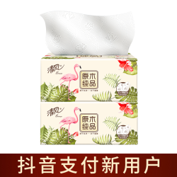 清风 火烈鸟系列抽纸2包抽取式蓬松柔软面巾纸干湿两用家用面巾纸
