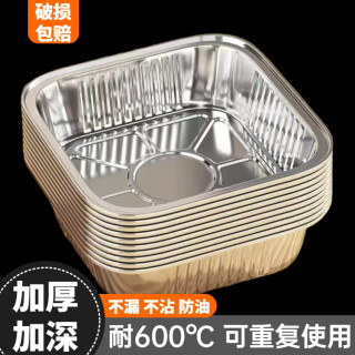 锡纸盘空气炸锅专用纸垫烤箱锡纸碗铝箔盘方形加厚食品级锡纸盒盘