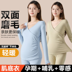 孕妇秋衣秋裤保暖内衣套装产后哺乳衣月子服德绒睡衣喂奶衣秋冬款