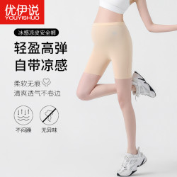 优伊说孕妇安全裤夏季薄款防走光外穿鲨鱼短裤夏天芭比裤子打底裤
