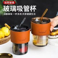 竹节杯网红款北极光高颜值吸管水杯带皮套大容量便携双饮杯吸管式