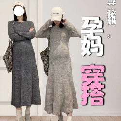 高级感孕妇装春季连衣裙时尚百搭过膝长裙2025新款孕妈妈打底裙