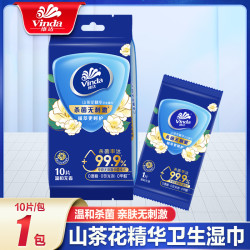 维达 山茶花湿巾10片一次性亲肤湿纸巾加厚独立温和家庭加香便携式