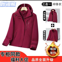 男女款冲锋衣三合一可拆卸内胆加绒加厚钓鱼服登山服休闲防风外套