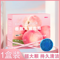 壹念 125g家用固体马桶洁厕块仙桃味持久去污除垢消臭除异味神器留香