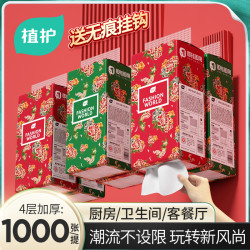 植护 东北大花大包抽纸学生用家用整箱厕所卫生纸巾