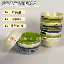 密胺福字小菜碗商用饭店专用仿瓷早餐粥快餐米饭汤碗塑料调料碗