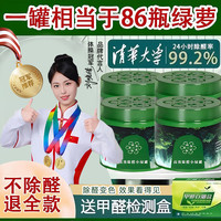 央妈推荐母婴急住新房子除甲醛小绿罐果冻除异味除醛高效空气净化