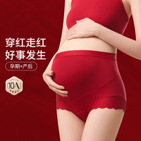 孕妇红色内裤高腰新娘怀孕中晚期专用不勒肚子本命年大码无痕短裤