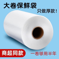 点断式超市加厚PE保鲜袋子家用食品级一次性大小卷冰箱手撕连卷袋