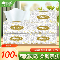 心相印 金装纸抽3层100抽纸巾经典家用抽纸实惠卫生纸家用亲肤亲肤抽纸