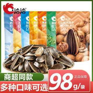 洽洽 瓜子山核桃奶盐芝士焦糖藤椒瓜子98g袋装恰恰葵花籽零食炒货