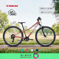 崔克 PRECALIBER 24英寸轻便缓震双手刹8速山地越野（身高130-150CM）