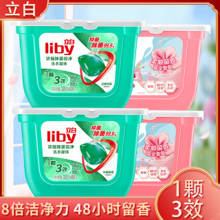 立白 洗衣凝珠香味持久留香浓缩洗衣液柔顺护衣机洗家用洗衣凝珠