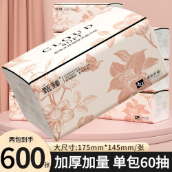 甄臻 600抽10大包抽纸巾家用实惠卫生纸面巾纸家庭整箱批60抽